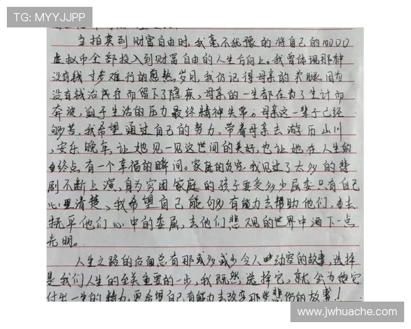 代怀博的成长之路：从平凡到卓越的奋斗历程与人生启示